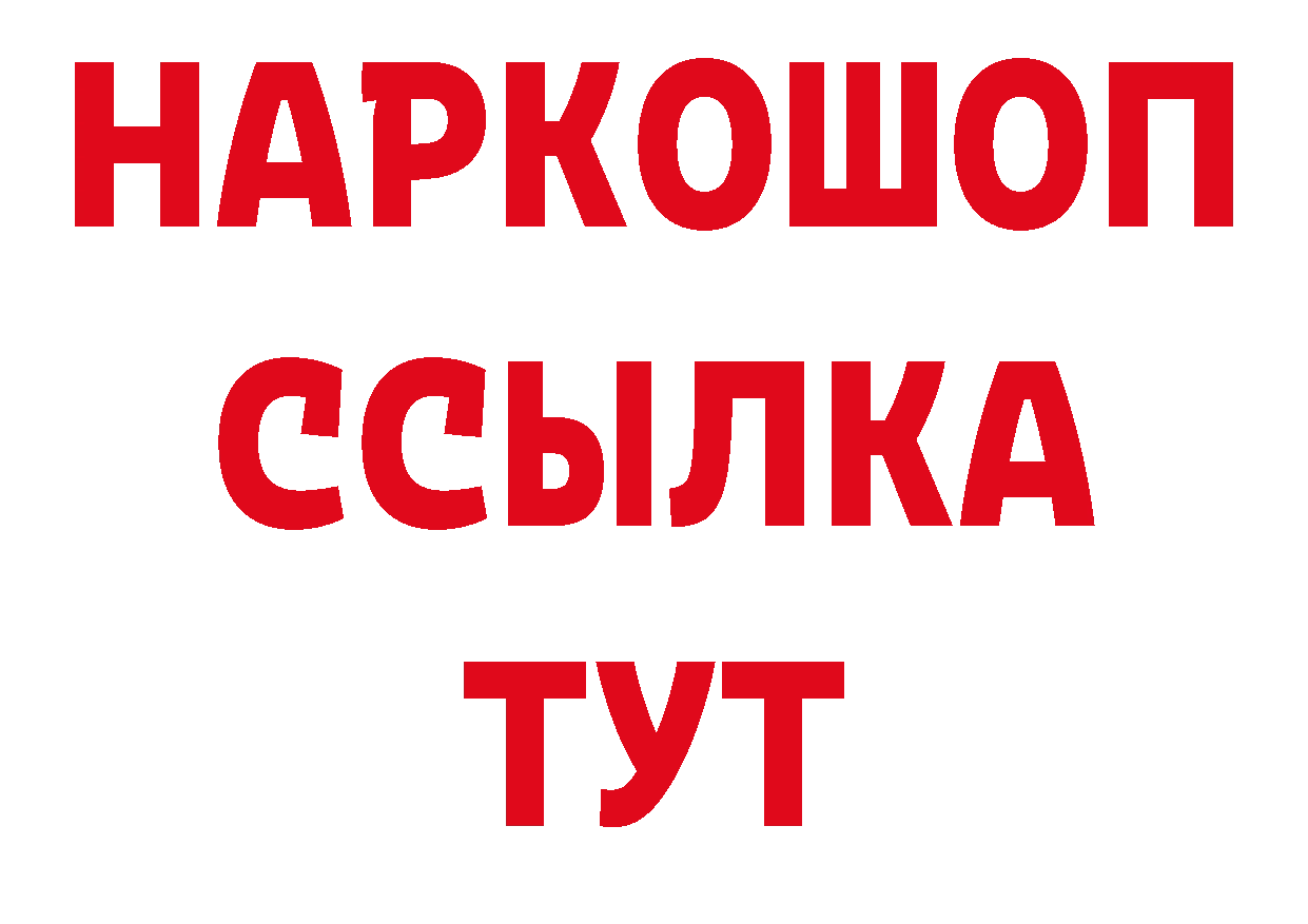 Альфа ПВП СК сайт нарко площадка МЕГА Нариманов