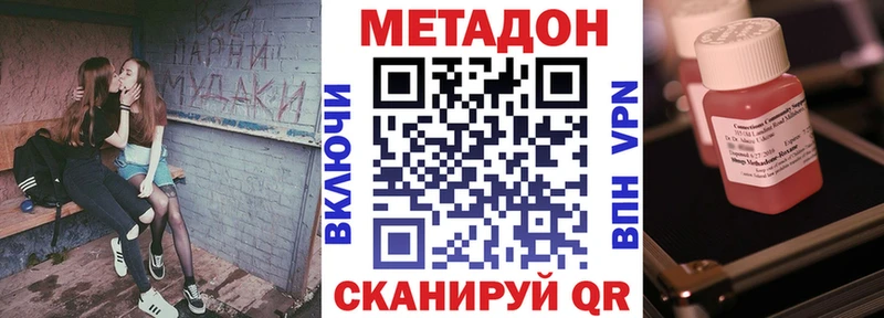 где найти наркотики  Нариманов  Метадон белоснежный 
